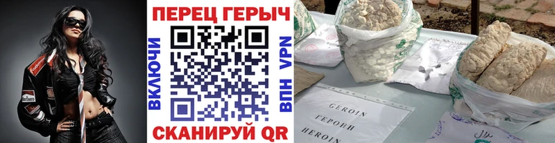 Героин VHQ купить наркоту даркнет какой сайт Воронеж