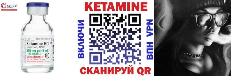 КЕТАМИН VHQ как найти закладки Воронеж