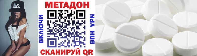 МЕТАДОН белоснежный Воронеж
